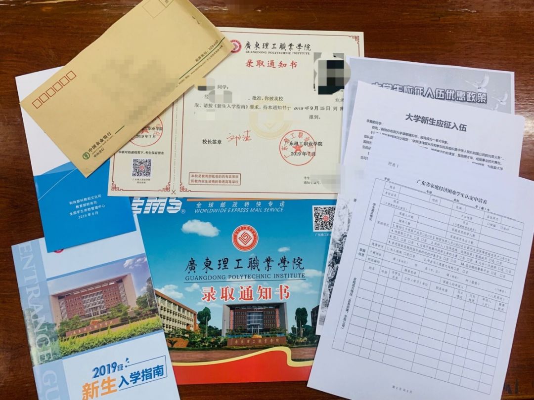 2019广东理工职业学院录取通知书已在路上,请查收