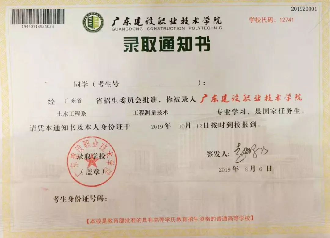 你们等待已久的录取通知书, 已经通过中国邮政ems 陆续寄到你们手里