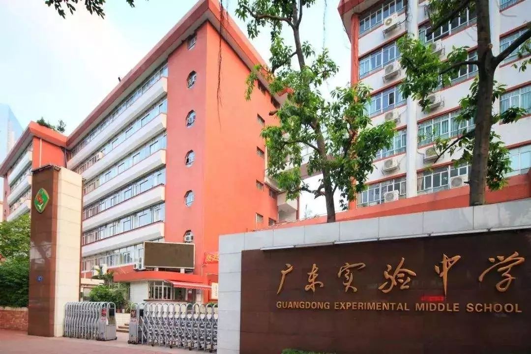 省实系一校9区广东实验中学的前身始于1872年设立的清朝