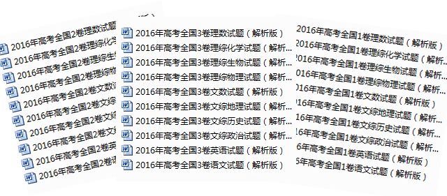 1471250256707510.jpg 高考真题.jpg