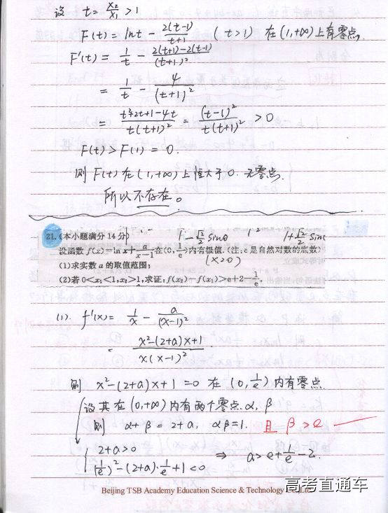 数学学霸错题笔记全揭秘你是这样做错题集的吗