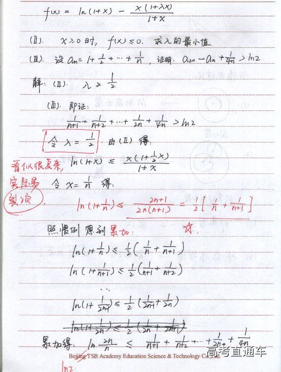 数学学霸错题笔记全揭秘!你是这样做错题集的吗?