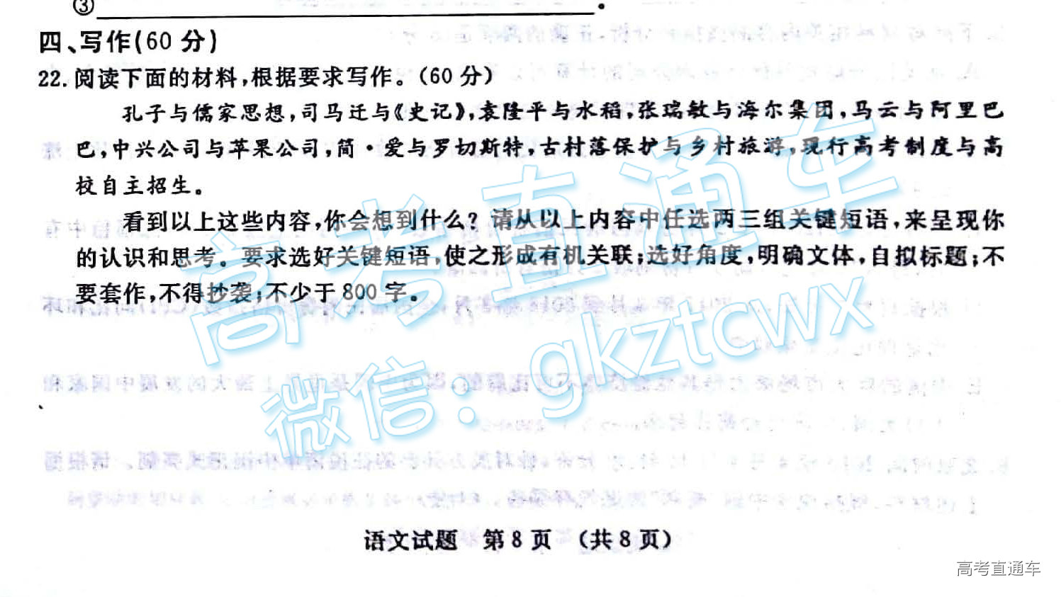 1526535440944399.jpg 2018济南二模语文作文题目.jpg