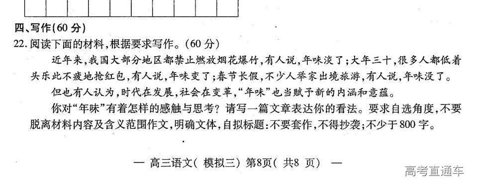 1527308569576379.jpg 2018南昌三模语文作文题目.jpg