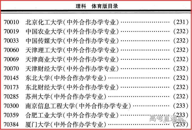 1529889490632884.jpg 志愿8.jpg