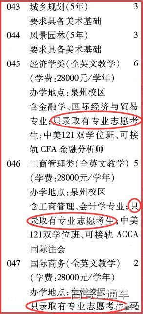 1529889498713403.jpg 志愿9.jpg