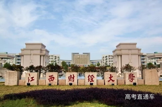 高分考生扎推的财经类大学要怎么报? 附福建省近三年录取数据!