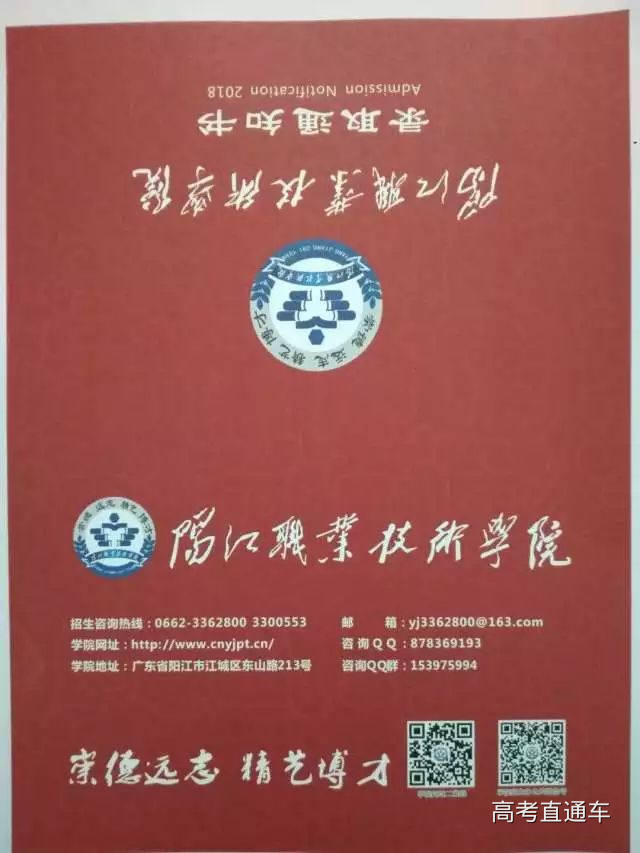 1530788105556855.jpg 阳江职业技术学院.jpg