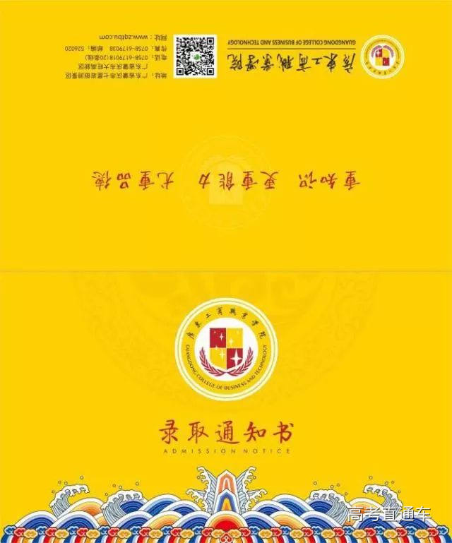1530788188253491.jpg 广东工商职业学院.jpg