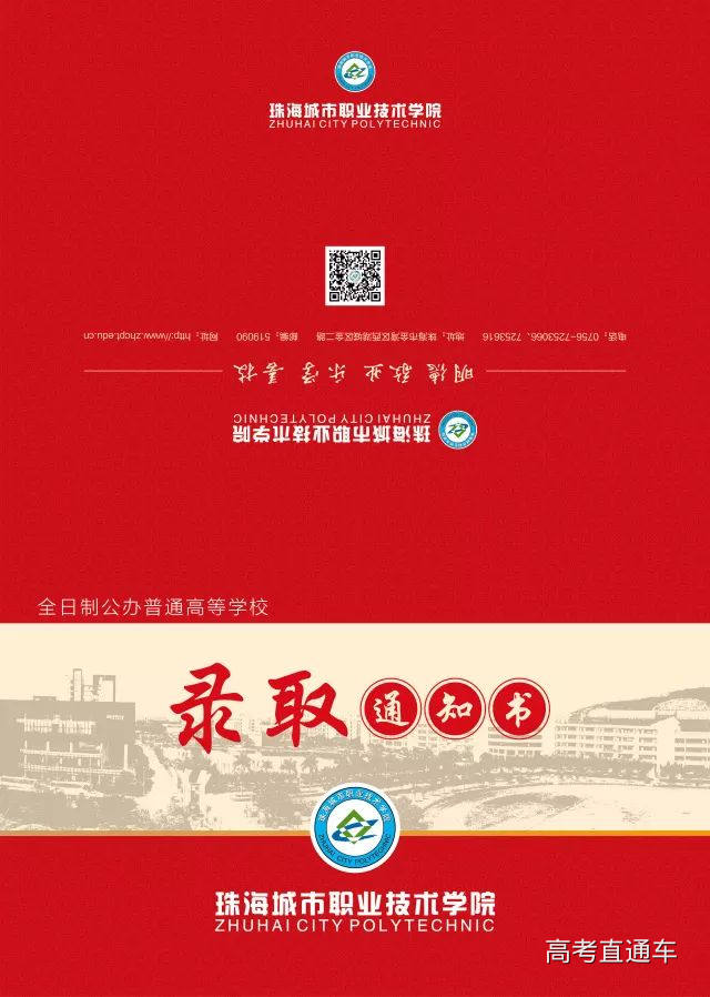 1530788219202498.jpg 珠海城市职业技术学院.jpg