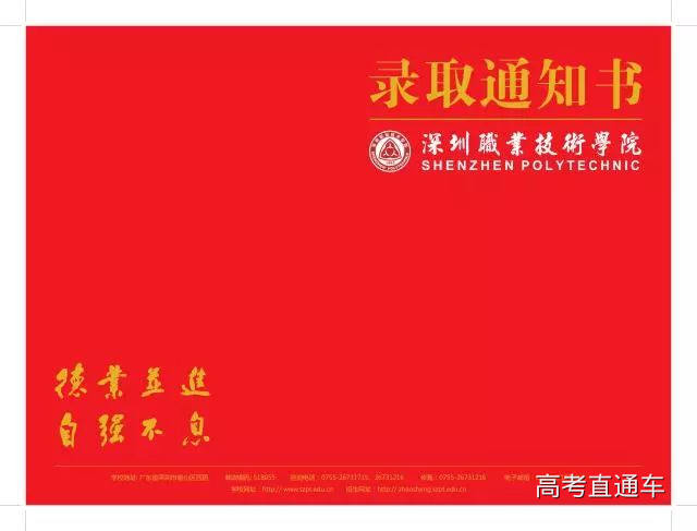 1530788232267345.jpg 深圳职业技术学院.jpg