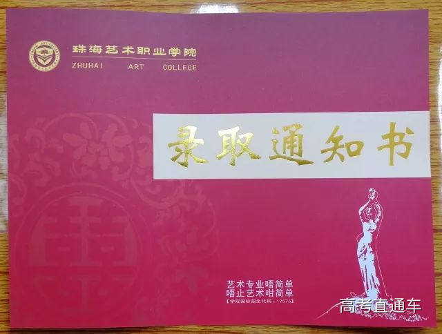 1530788292626954.jpg 珠海艺术职业学院.jpg