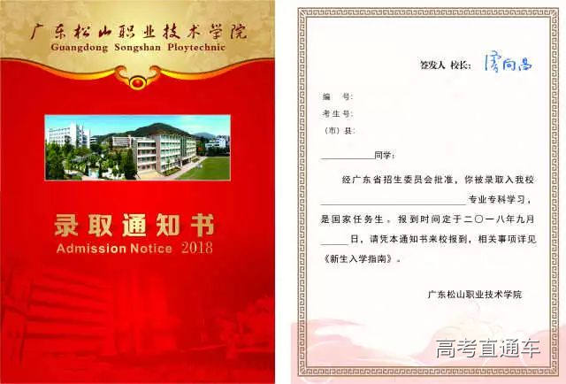 1530788533662582.jpg 广东松山职业技术学院.jpg