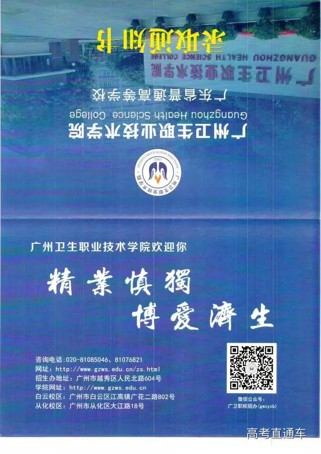 1530788574342795.jpg 广州卫生职业技术学院.jpg