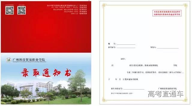 1530788590813566.jpg 广州科技贸易职业学院.jpg