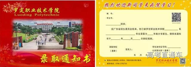 1530788706679683.jpg 罗定职业技术学院.jpg
