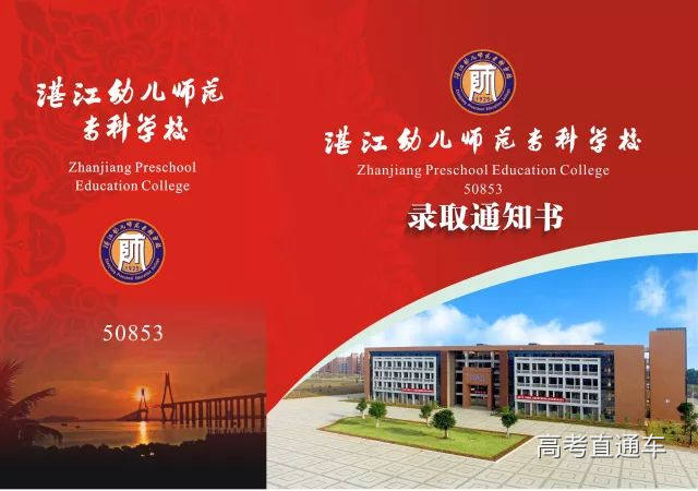 1530788731402781.jpg 湛江幼儿师范专科学校.jpg