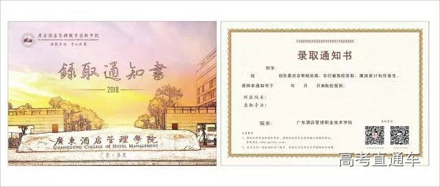1530788779747198.jpg 广东酒店管理职业技术学院.jpg
