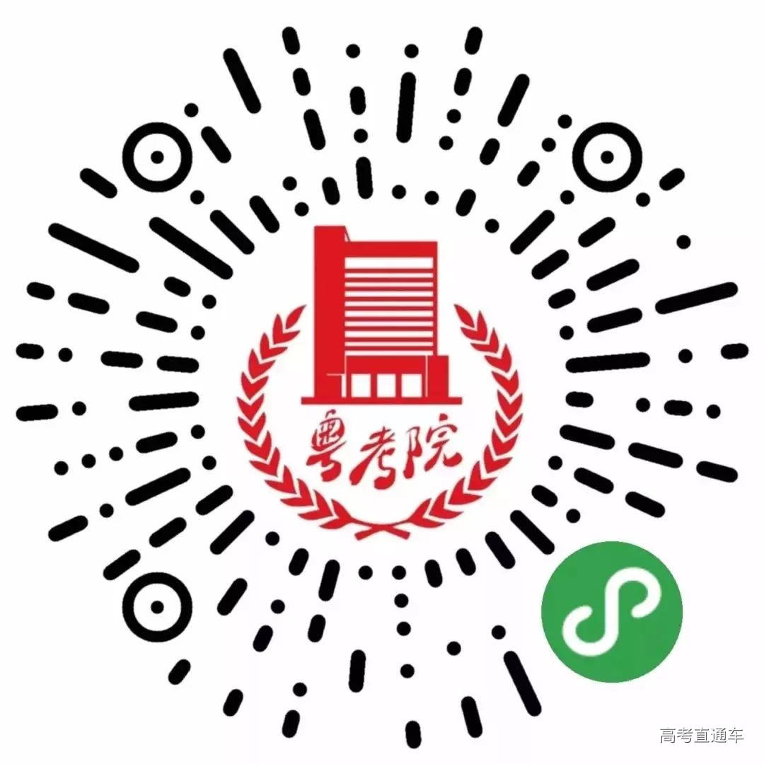 1531050030637830.jpg 考试院小程序码.jpg
