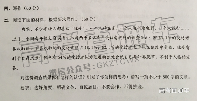 1531107188225276.png 20180709潮州高二期末统考语文作文.png