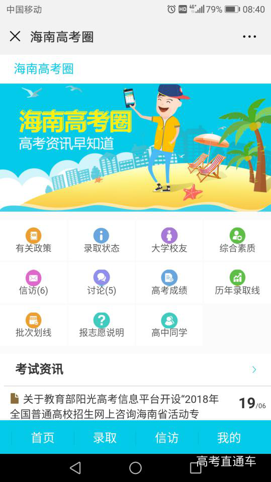 1531131036713813.png 海南4.png