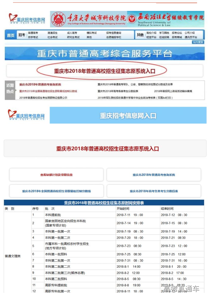 1531210216826998.png 重庆.png