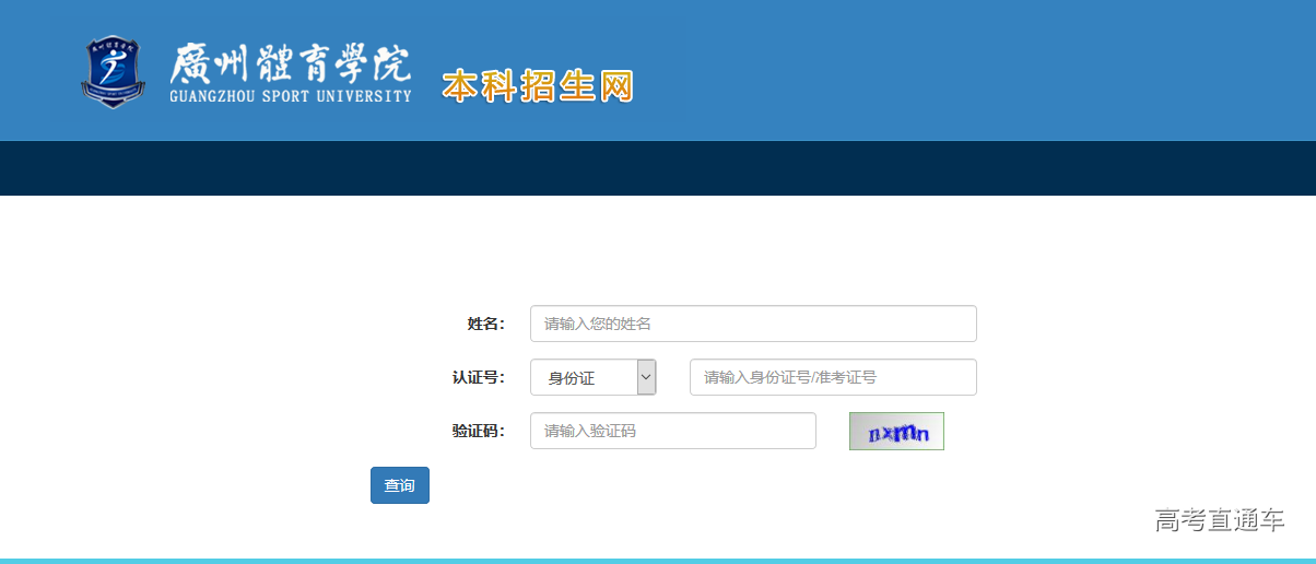 1531801471641784.png 广州体育学院.png