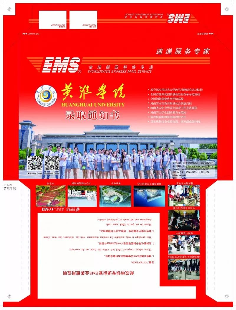 数码样-黄淮学院 定稿_meitu_18.jpg