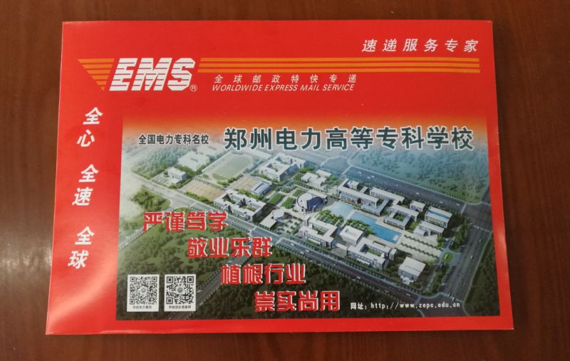 郑州电力高专通知书形象封.png