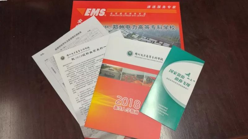 郑州电力高专通知书其他内容.jpg