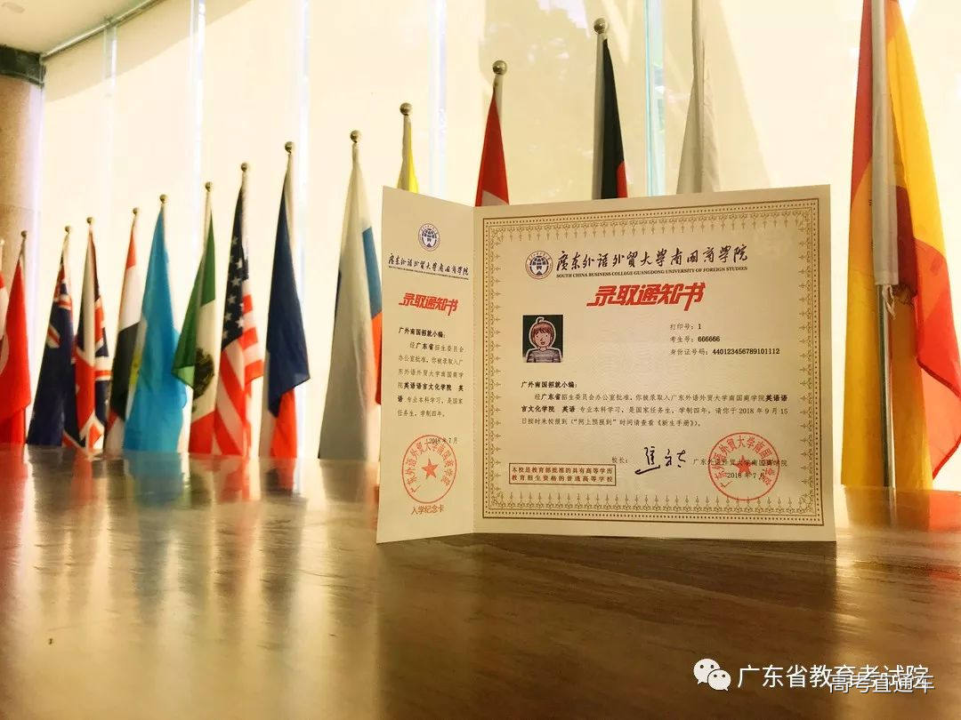 1533092856731072.jpg 广外南国.jpg