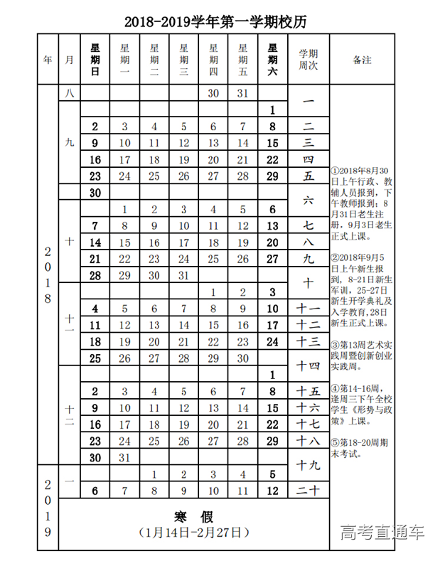 ææµ·é³ä¹å¦é¢2019å¹´æ ¡ååå¯åæ¾åæ¶é´å®æ ä»ä¹æ¶åæ¾å¯å