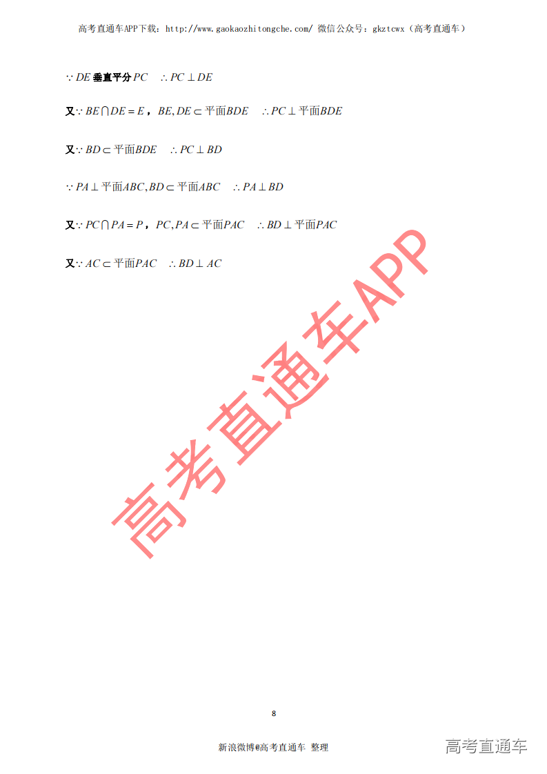 1545795037697164.png 2018年1月广东省普通高中学业水平考试数学试卷真题及答案解析@高考直通车_07.png