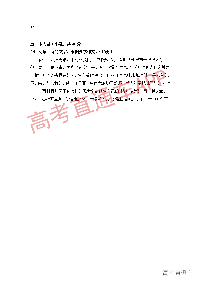 1545808890295300.png 语文模拟卷(一)_12.png