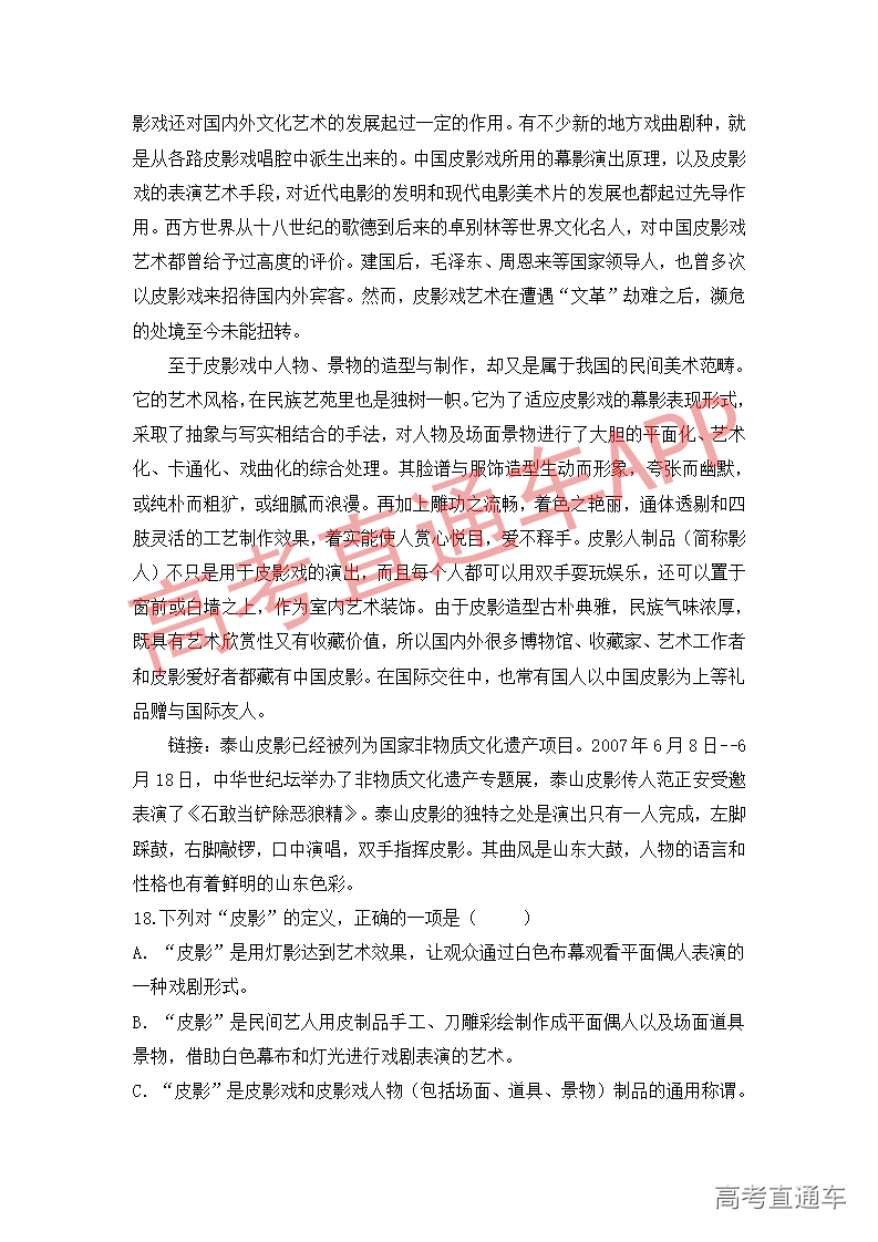 1545815003257712.png 语文模拟卷(二)_07.png