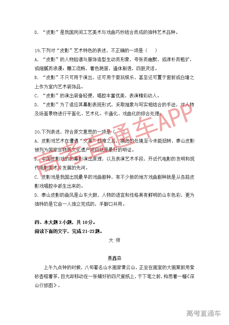 1545815007177095.png 语文模拟卷(二)_08.png