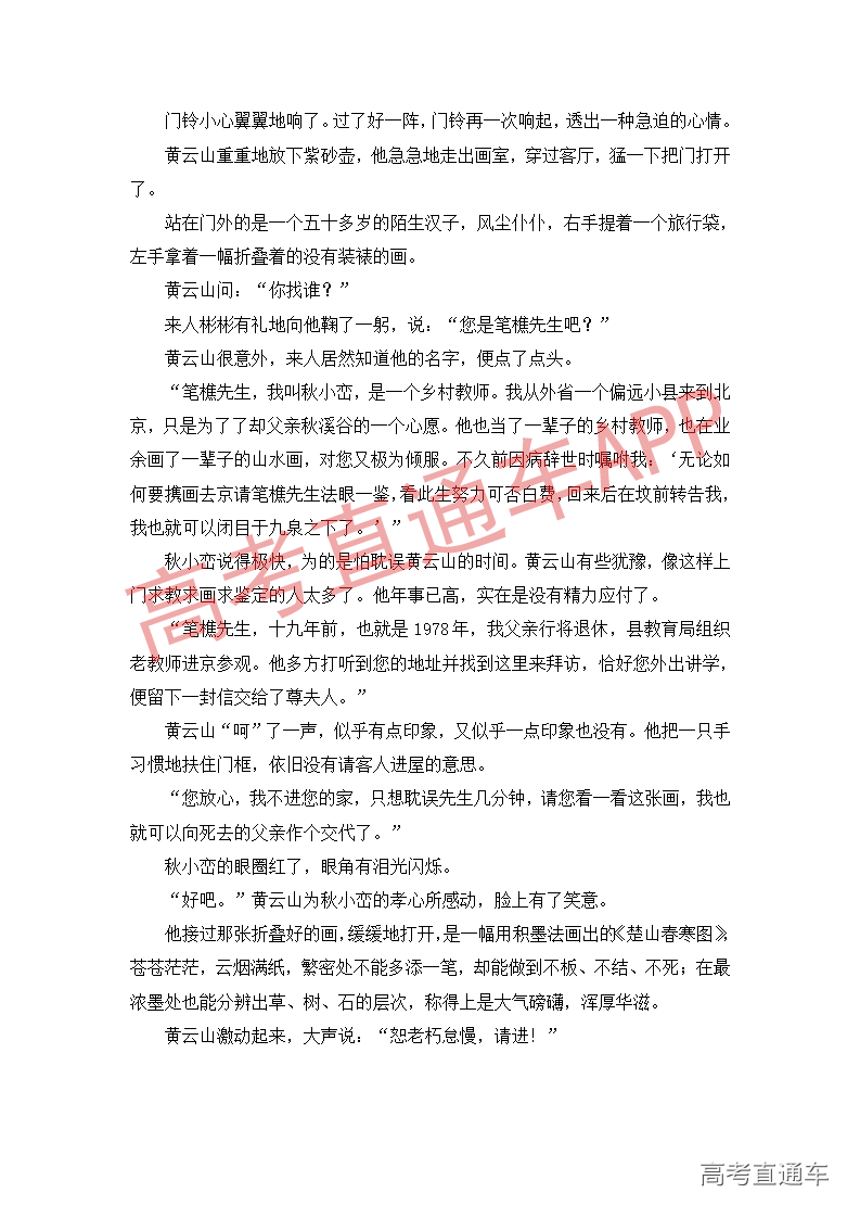 1545815012349278.png 语文模拟卷(二)_09.png