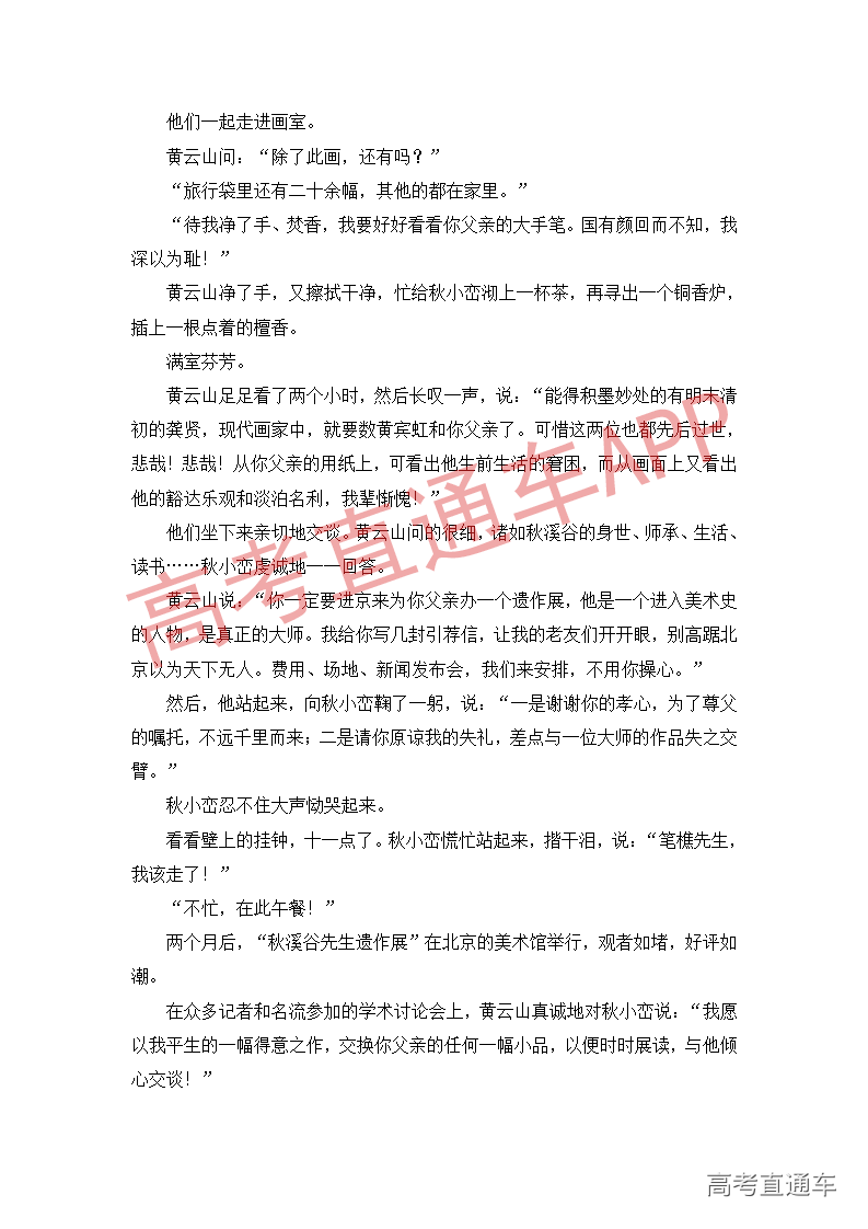 1545815017771730.png 语文模拟卷(二)_10.png