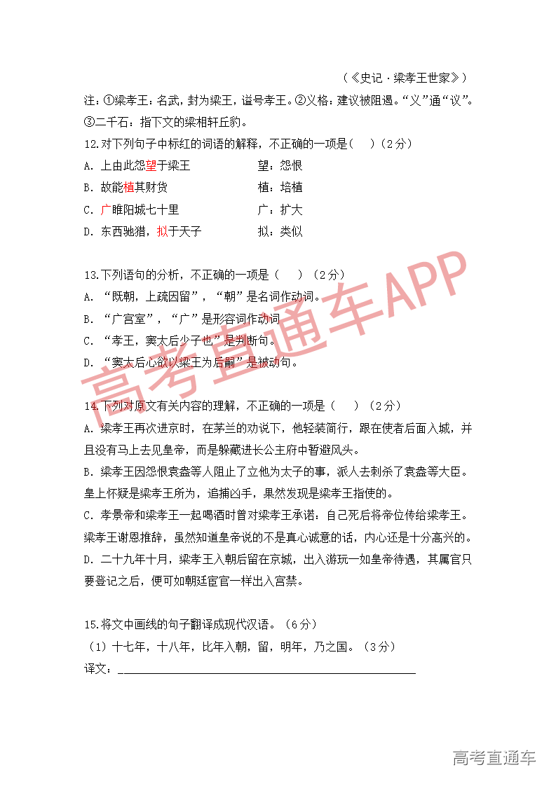 1545819232525231.png 语文模拟卷(三)_05.png