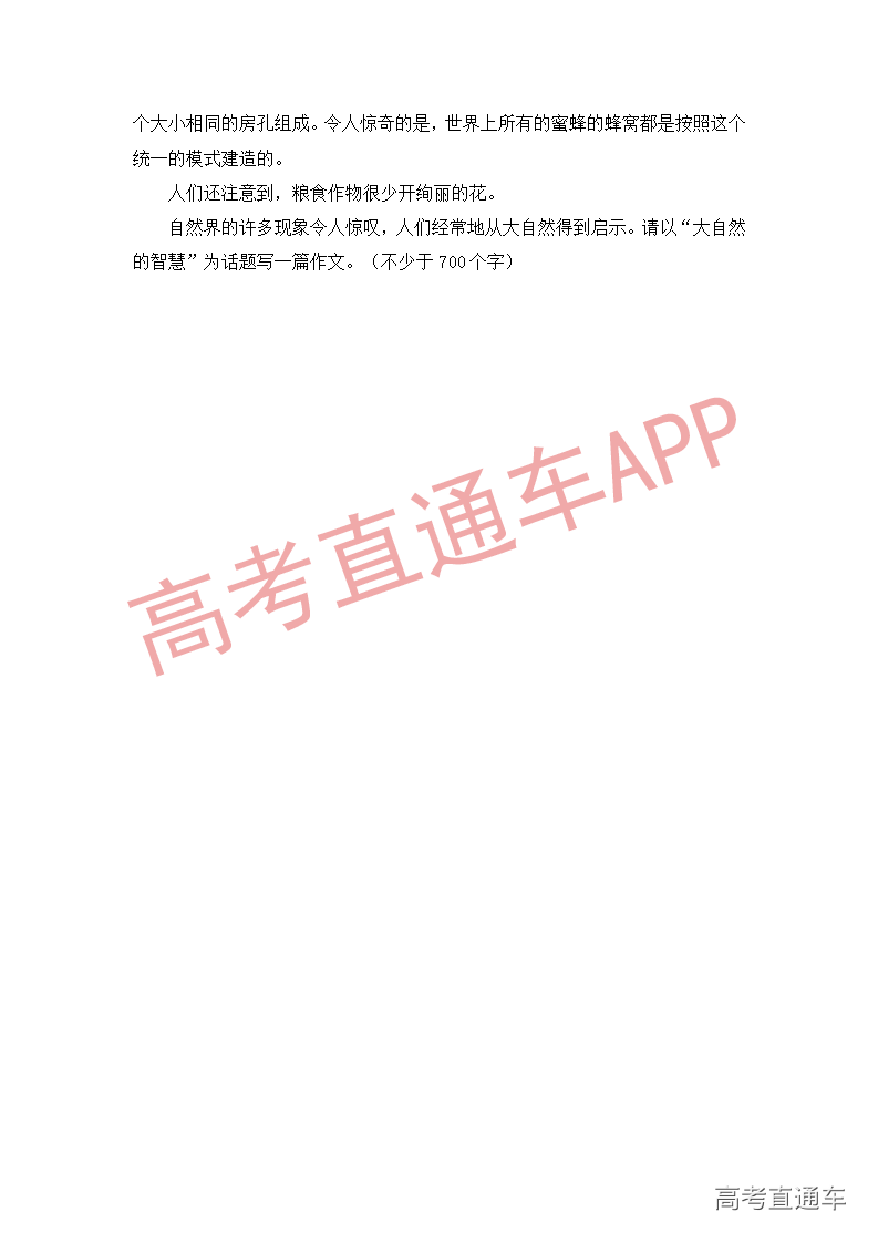 1545819291309411.png 语文模拟卷(三)_12.png