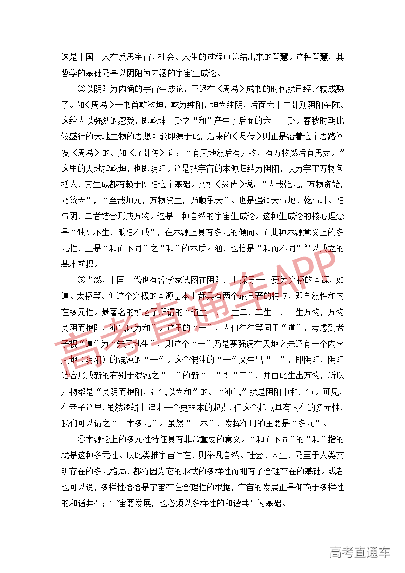 1545822566870099.png 语文模拟卷(四)_07.png