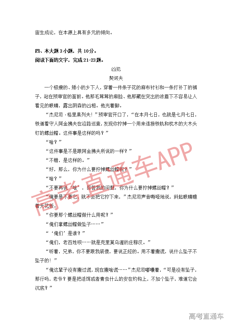 1545822575781616.png 语文模拟卷(四)_09.png