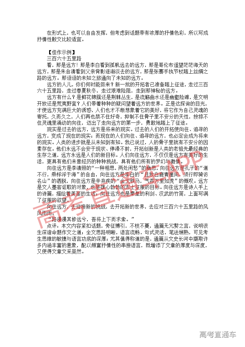 1545822605675430.png 语文模拟卷(四)_答案03.png