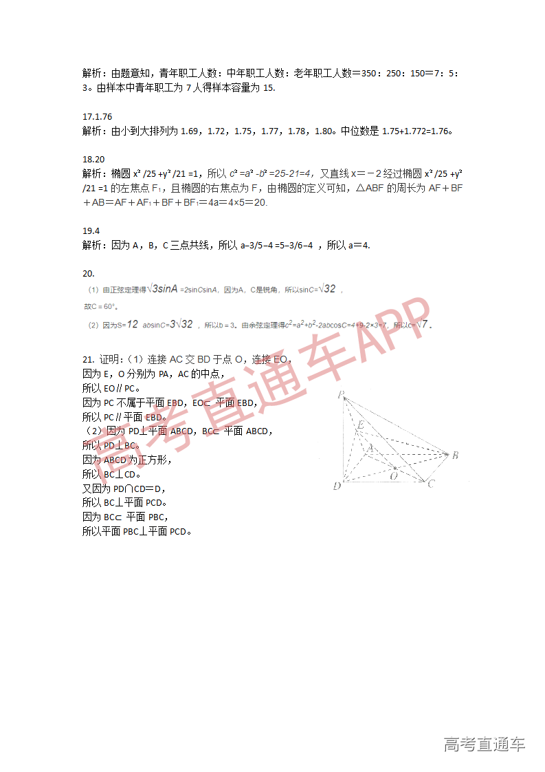 1545891885167001.png 数学模拟题(一)_06.png