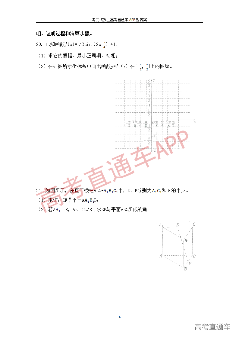 1545895607443486.png 数学模拟题(二)_04.png