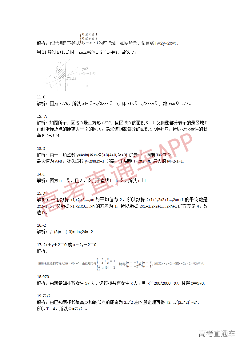 1545895615863099.png 数学模拟题(二)_06.png