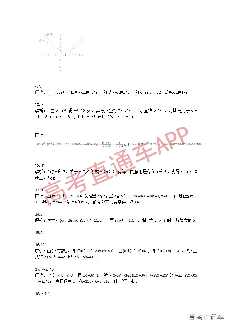 1545910218498866.png 数学模拟题(三)_06.png