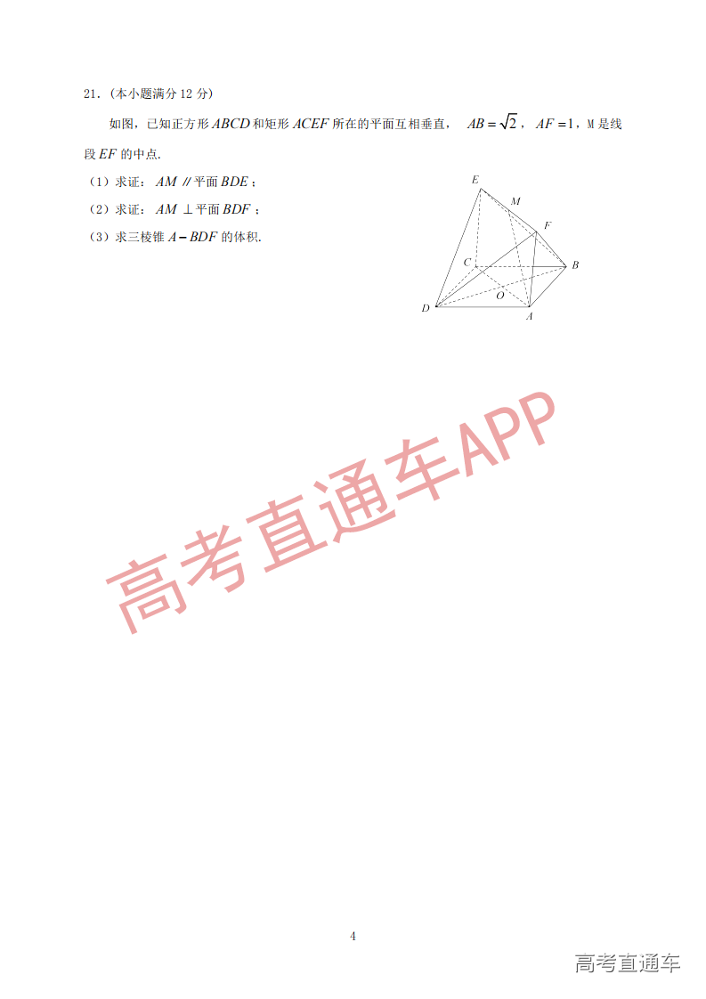 1545911461217968.png 2018年广东省普通高中学业水平考试数学模拟训练题五PDF_03.png