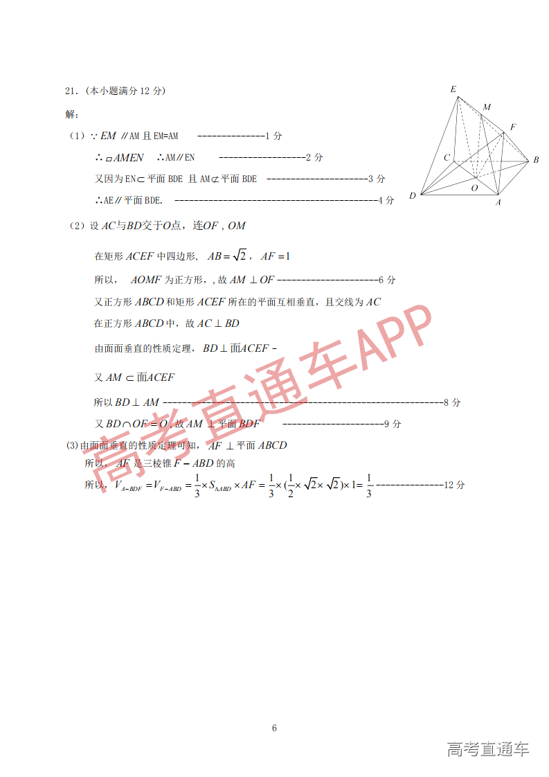1545911473339182.png 2018年广东省普通高中学业水平考试数学模拟训练题五PDF_05.png