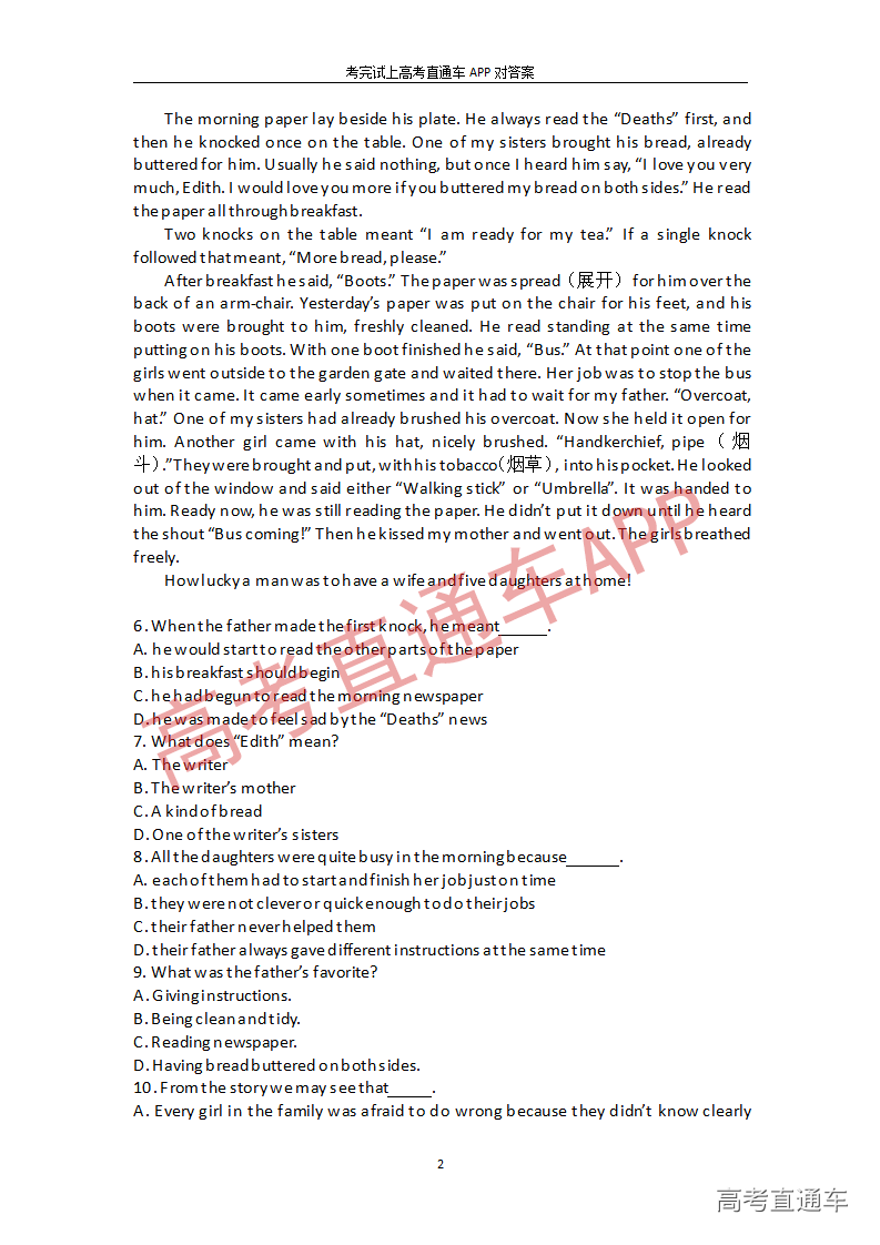 1545912992216592.png 英语模拟卷(一)_02.png